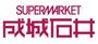 スーパー　成城石井赤坂アークヒルズ店（スーパー）まで446m