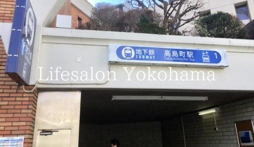 その他　新高島駅(横浜高速鉄道 みなとみらい線)（その他）まで1420m
