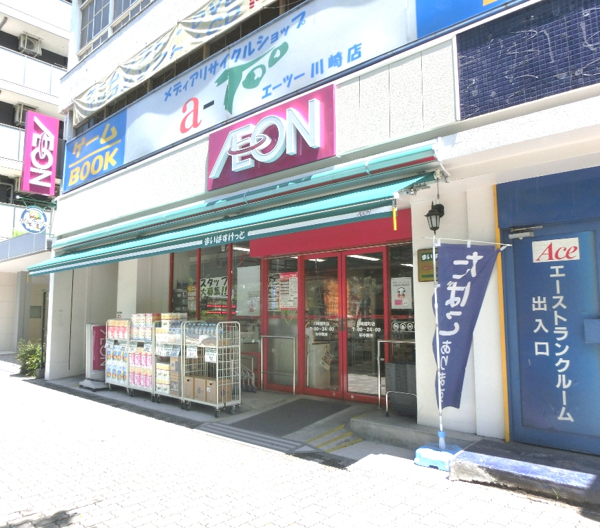スーパー　まいばすけっと川崎榎町店（スーパー）まで364m