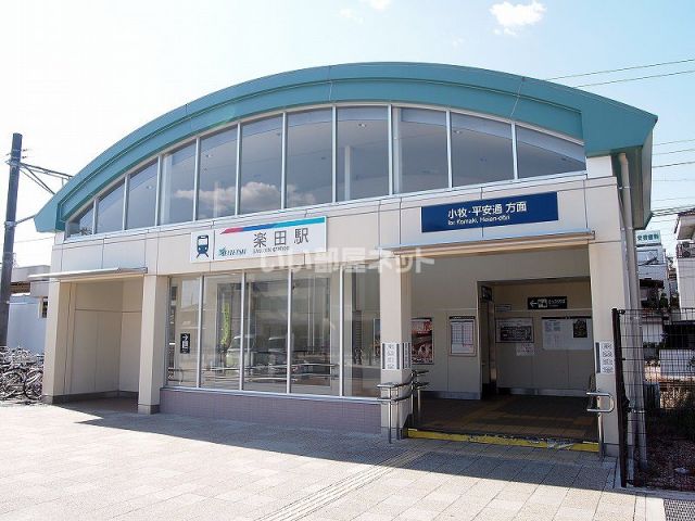 その他　楽田駅（その他）まで668m