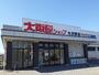 スーパー　大阪屋ショップ大沢野店（スーパー）まで1000m