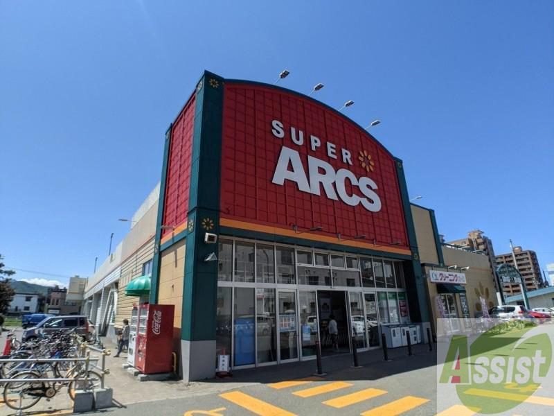 スーパー　スーパーアークス山鼻店（スーパー）まで186m