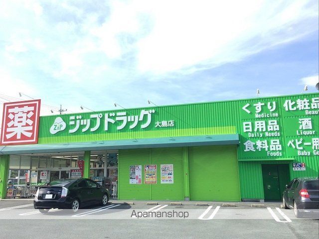 ドラックストア　ジップドラッグ大島店（ドラッグストア）まで650m
