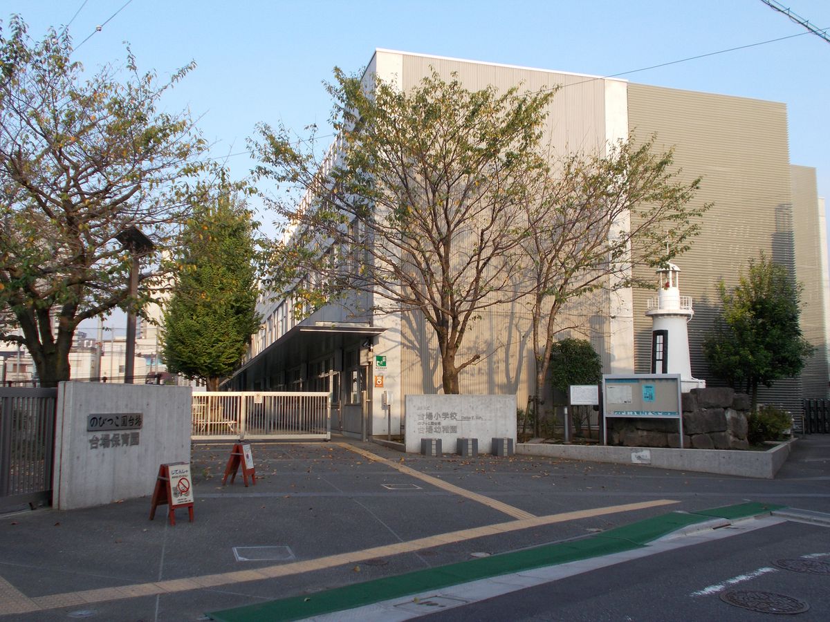 小学校　台場小学校（小学校）まで672m