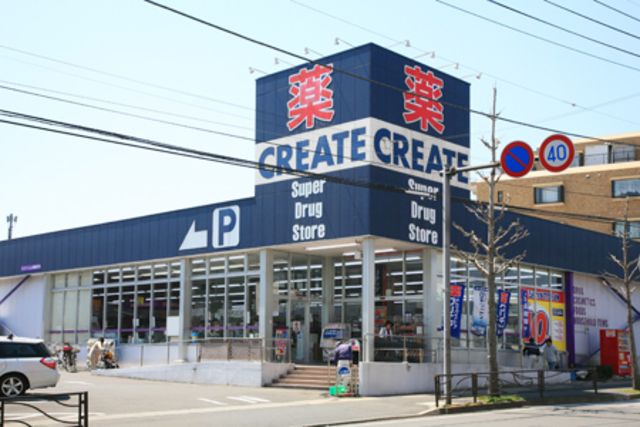 ドラックストア　クリエイトエス・ディー稲城大丸店（ドラッグストア）まで280m