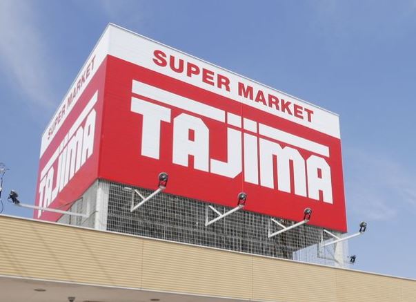 スーパー　SUPER MARKET TAJIMA(スーパーマーケットタ（スーパー）まで582m
