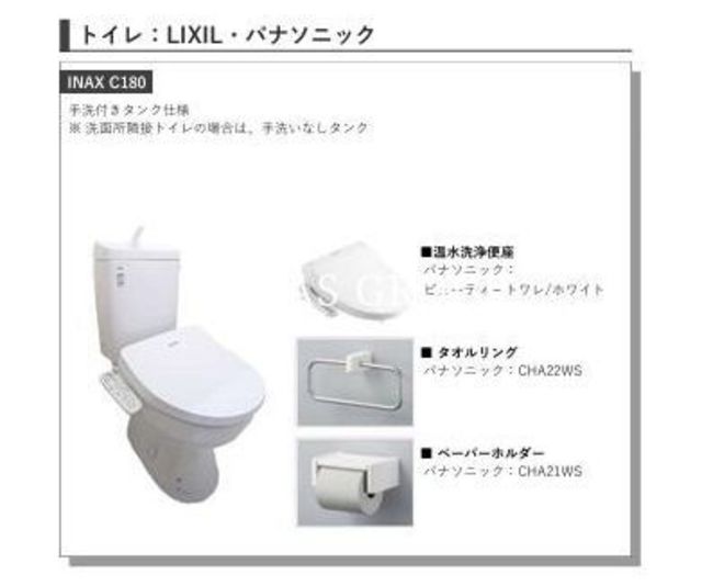 トイレ