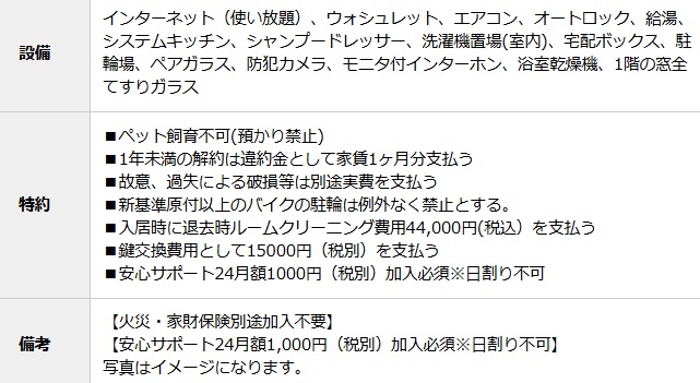 R-Smart Edelweissのその他写真