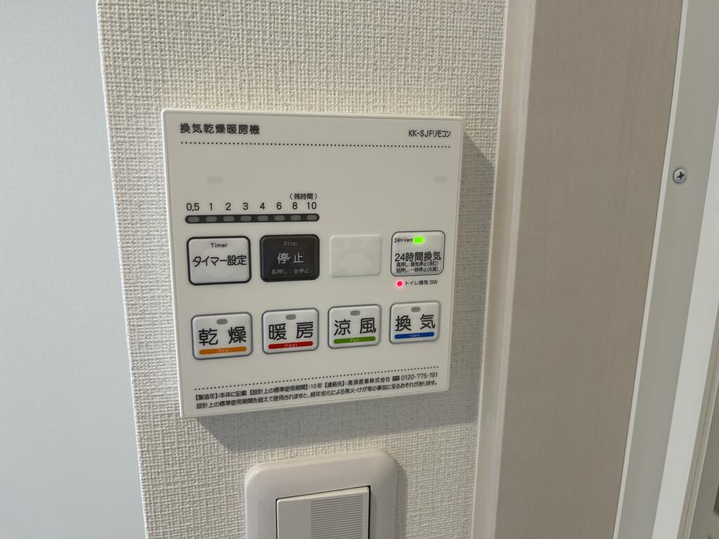 その他設備