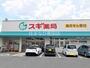 ドラックストア　スギ薬局神田店（ドラッグストア）まで722m