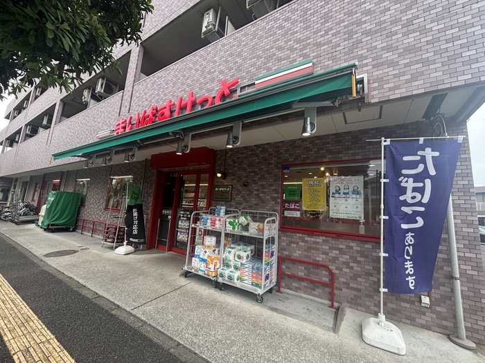 スーパー　まいばすけっと（スーパー）まで700m