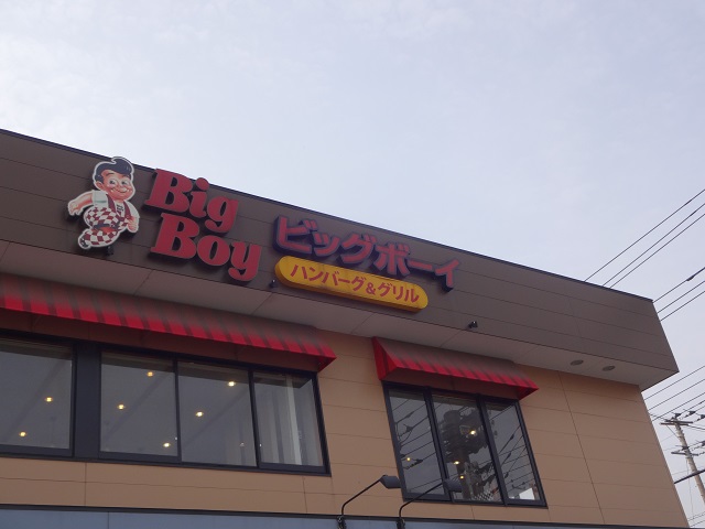 飲食店　ビッグボーイ ライフガーデン新浦安店（飲食店）まで323m