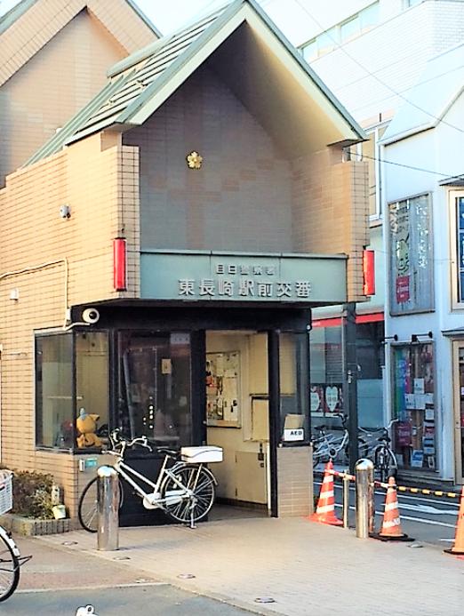 警察署・交番　東長崎駅前交番（警察署・交番）まで274m