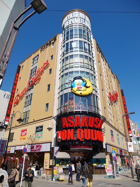 その他　ドン・キホーテ浅草店（その他）まで338m