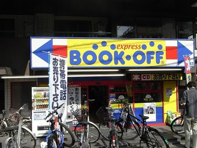 その他　ブックオフ（その他）まで308m