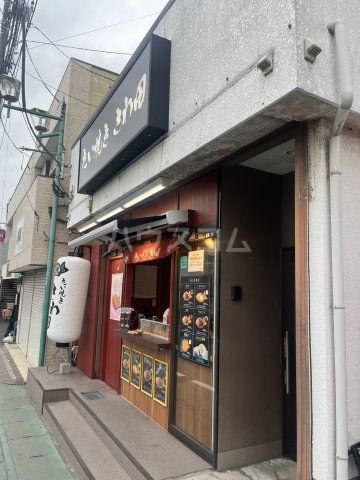 飲食店　たい焼き さわ田 馬橋店（飲食店）まで1181m
