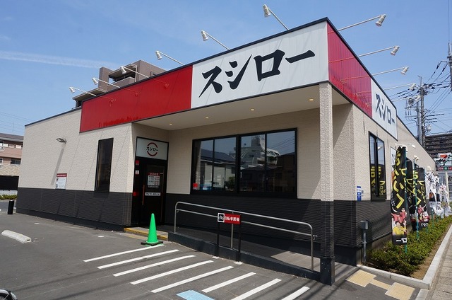 飲食店　スシロー朝霞台店（飲食店）まで171m