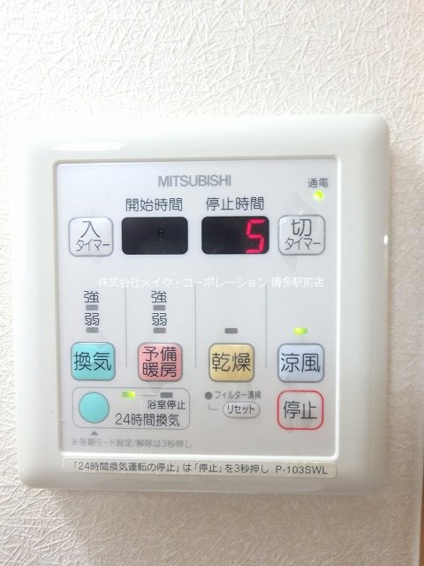 その他設備