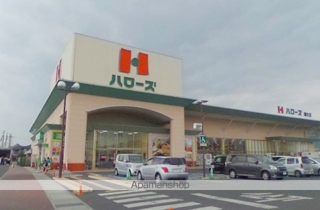 スーパー　ハローズ総社店（スーパー）まで188m