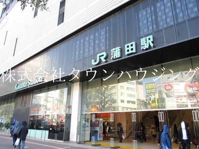 その他　ＪＲ蒲田駅（その他）まで449m