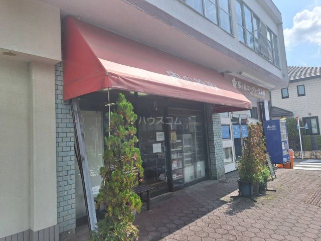飲食店　肉の鈴政（飲食店）まで946m