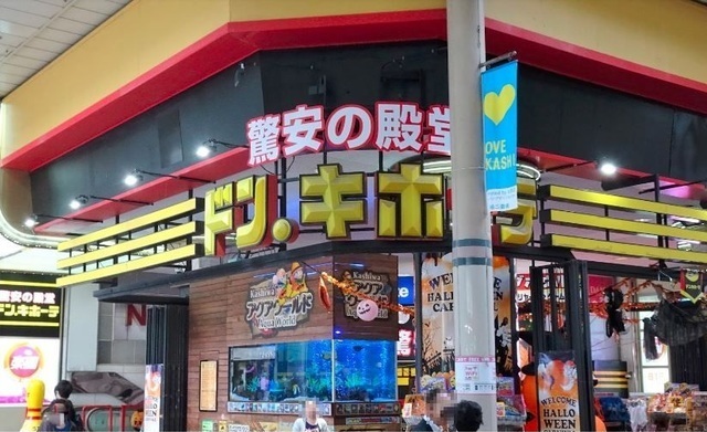 ショッピングセンター　ドン．キホーテ（ショッピングセンター）まで1000m