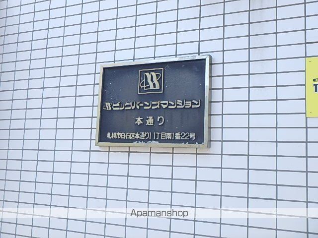 ビッグバーンズマンション本通の外観写真