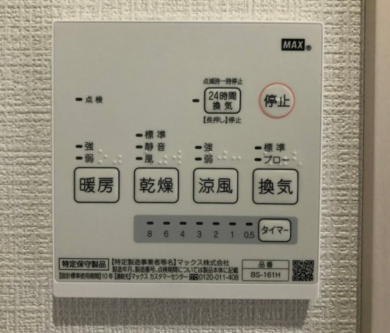その他設備　※202号室の写真になります