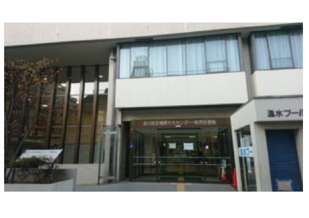 図書館　品川区立荏原図書館（図書館）まで695m