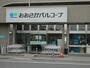 スーパー　おおさかパルコープ 星ヶ丘店（スーパー）まで563m