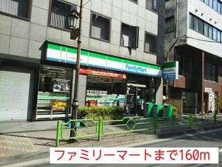 コンビニ　ファミリーマート（コンビニ）まで160m