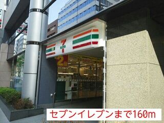 コンビニ　セブンイレブン（コンビニ）まで160m