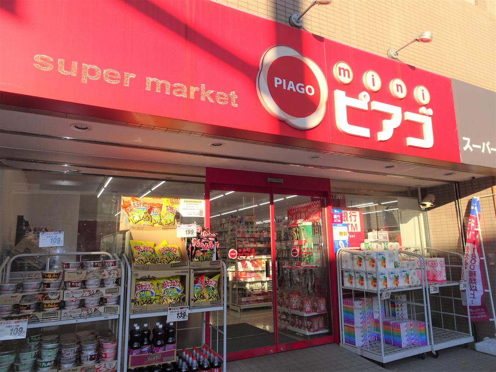 スーパー　miniピアゴ関口1丁目店（スーパー）まで150m