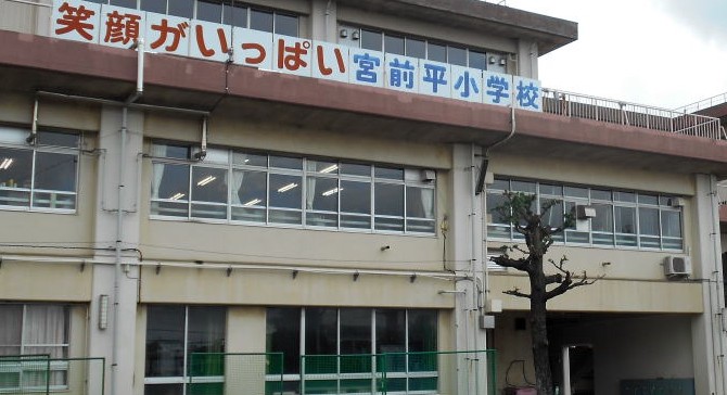 小学校　川崎市立宮前平小学校（小学校）まで389m