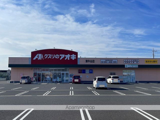 ドラックストア　クスリのアオキ東牛谷店（ドラッグストア）まで301m
