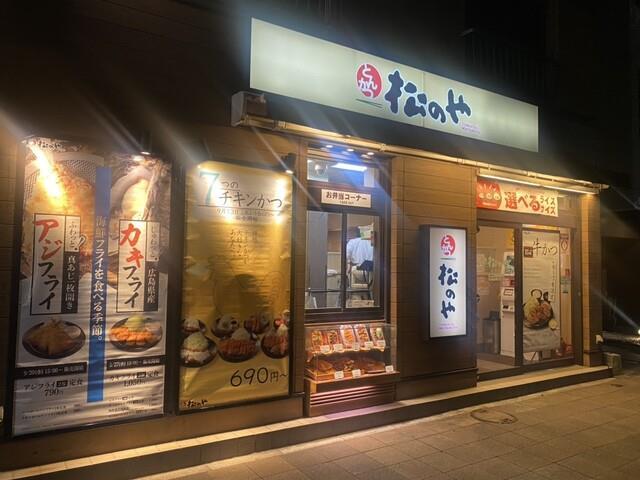 その他　松乃家勝どき店（その他）まで197m