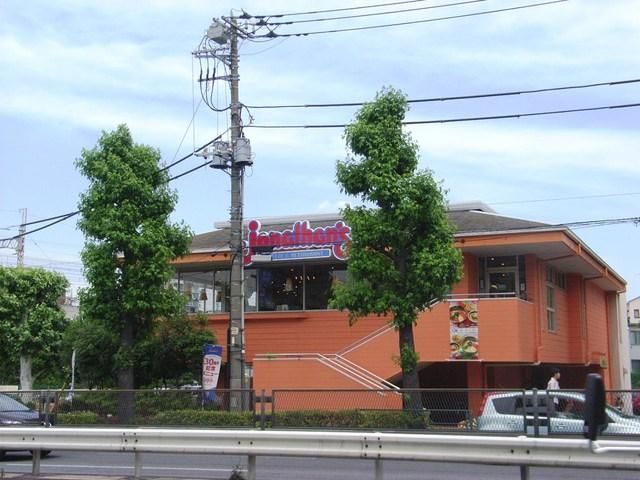 飲食店　ジョナサン（飲食店）まで350m