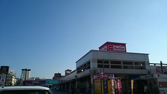 スーパー　マックスバリュ伊祖店（スーパー）まで280m