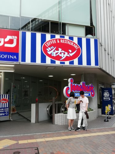 飲食店　ジョナサン 三軒茶屋店（飲食店）まで265m
