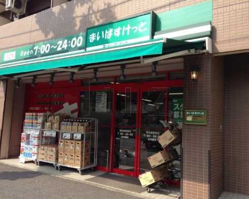 スーパー　まいばすけっと 東白楽駅前店（スーパー）まで204m