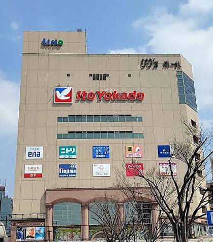 スーパー　イトーヨーカドー亀有駅前店（スーパー）まで239m