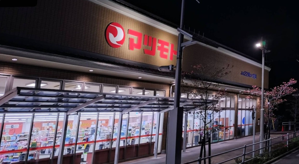 スーパー　株式会社マツモト桂東店（スーパー）まで992m