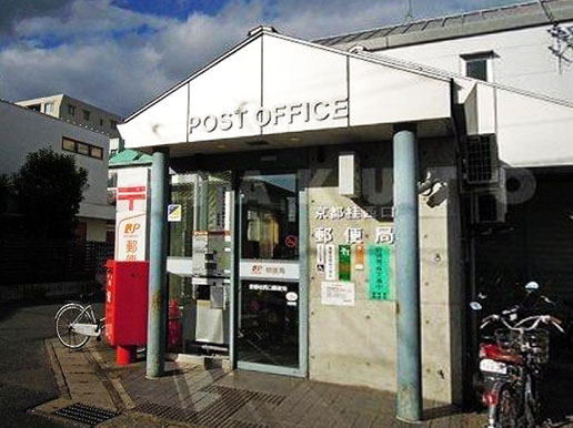郵便局　京都桂西口郵便局（郵便局）まで436m