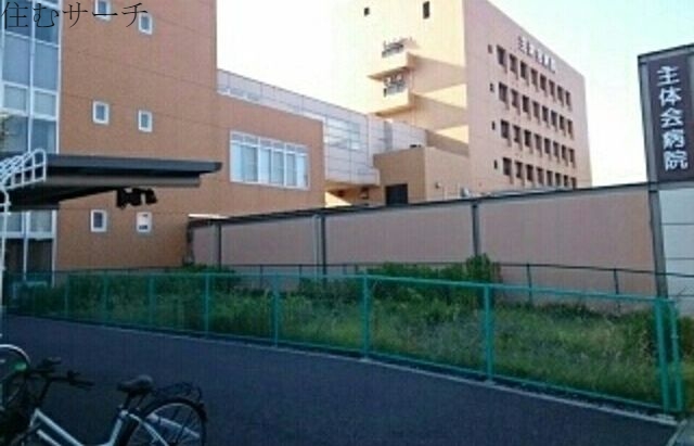 病院　主体会病院（病院）まで600m