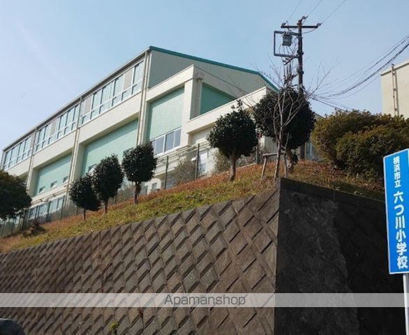 小学校　横浜市立六つ川小学校（小学校）まで872m