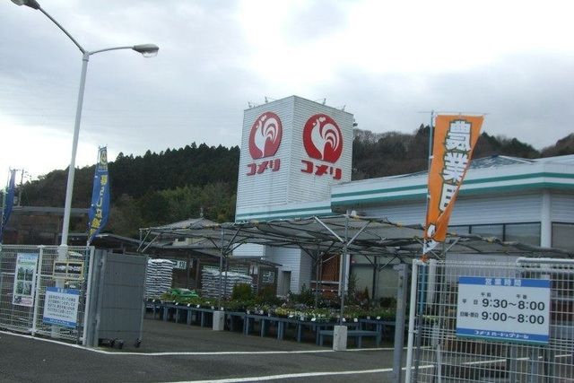 スーパー　コメリハード＆グリーン小山店（スーパー）まで2400m