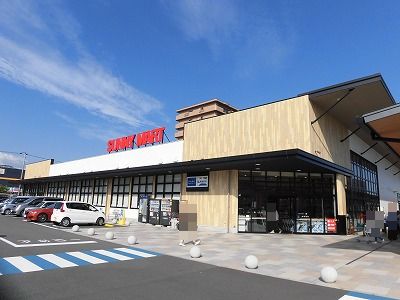 スーパー　サニーマートとさのさと御座店（スーパー）まで488m