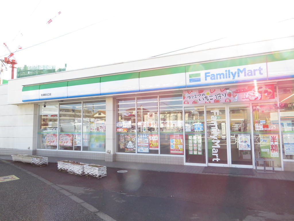 コンビニ　ファミリーマート秋津駅北口店（コンビニ）まで250m