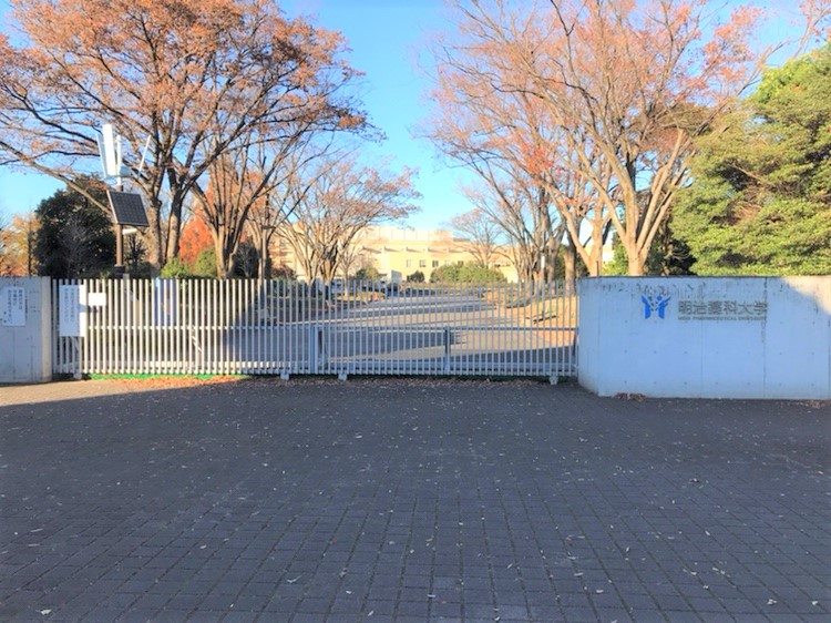大学・短大　明治薬科大学（大学・短大）まで1020m