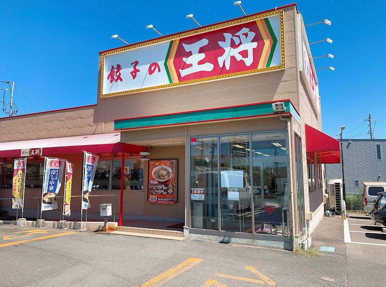 飲食店　餃子の王将千鳥橋店（飲食店）まで781m